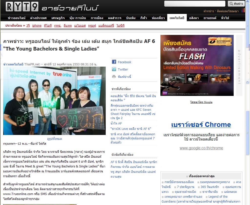 News PRfocus